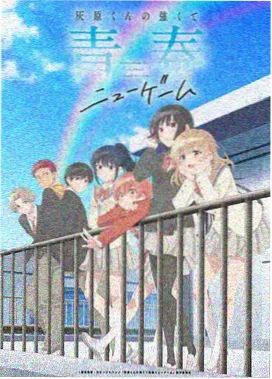 宇宙骑士剧场版 铁加曼觉醒 封面
